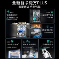西门子 SJ45ZB11MC 晶蕾烘干 20套+2 嵌入式洗碗机