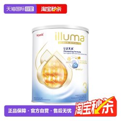 惠氏 新品上市启赋未来10HMO 3段婴幼儿配方奶粉370g进口