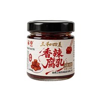 SANVO 香辣腐乳 140g