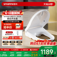 智米 智享系列 ZNMTG03ZM  感应版2Pro  智能马桶盖