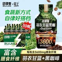 罗伯克 轻上羽衣甘蓝黑咖245ml*10瓶
