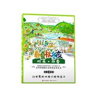 LOGICO/逻辑狗 四季无字儿童思维游戏故事绘本 全5册