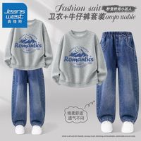 真维斯 男童春秋套装 柔软亲肤耐磨 150cm