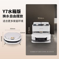 格林盈璐 扫地机器人Y7家用扫地拖地一体机自动清洗智能活水洗地机