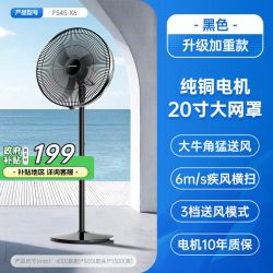 艾美特 工业电风扇强力落地扇家商用大风力牛角扇除甲醛工厂车间X6