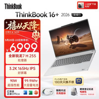 ThinkPad 国家补贴15%联想笔记本电脑ThinkBook16+ 2026全能本 锐龙7 H 255 32G 1T 3.2K 16英寸高刷 星耀白