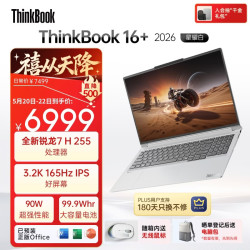 ThinkPad 国家补贴15%联想笔记本电脑ThinkBook16+ 2026全能本 锐龙7 H 255 32G 1T 3.2K 16英寸高刷 星耀白