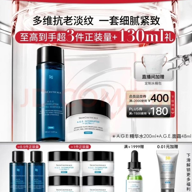买到就是赚：修丽可 抗老紧致 护肤品套装 赠同款色修水50*2+面霜15*4+15ml小银伞换购