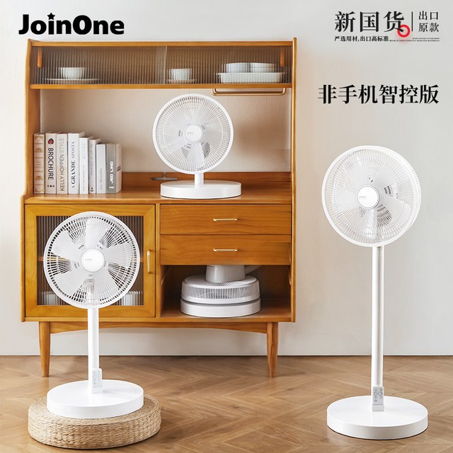 joinone 电风扇智能变频直流家用静音折叠落地立式收纳空气循环扇