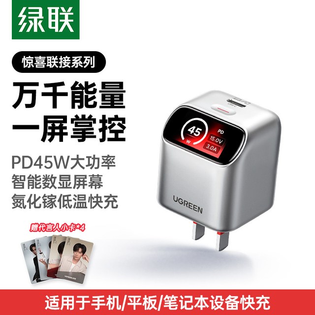 88VIP：绿联 X740 氮化镓 充电器