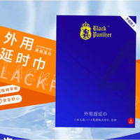 黑豹 四代延时湿巾 6片装