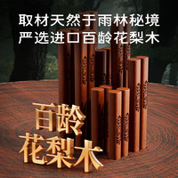 宅家食光：王麻子 花梨木筷子家用高档抗菌防霉食品级实木2026新款木筷子正品