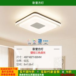 雷士 20点秒杀价！雷士照明现代简约客厅灯led北欧吸顶灯具套餐卧室灯