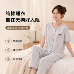 勋阳宇乐 100%纯棉带胸垫睡衣短袖2026新款女春夏季