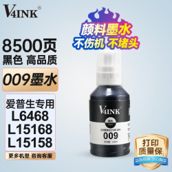 V4INK 009墨水黑色