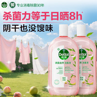 滴露 自然消毒液 衣物除菌液 1L*2 紫外线级杀菌力