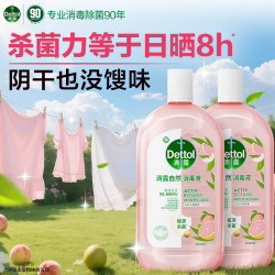 滴露 自然消毒液 衣物除菌液 1L*2 紫外线级杀菌力