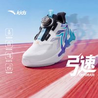 安踏儿童 防滑耐磨网面旋钮 儿童运动鞋