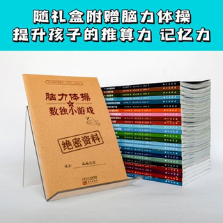 东方出版 唰唰侦探 儿童文学