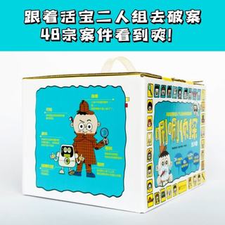 东方出版 唰唰侦探 儿童文学