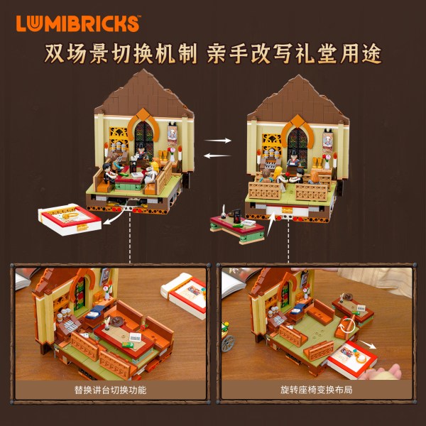 送礼佳品：Lumibricks 西部系列 14016 西部礼堂