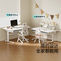 黑白调 可升降 学习桌 抽屉