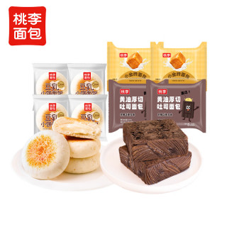 今日必买：桃李 黄油厚切吐司2袋+豆乳夹心面包4袋+小金砖面包2袋 组合装