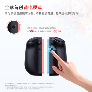 MOBAPAD/魔派 双子星3分体手柄HD版 星空黑 Switch2游戏手柄