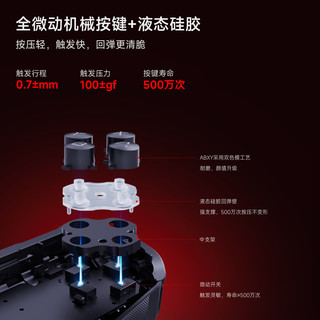 MOBAPAD/魔派 双子星3分体手柄HD版 星空黑 Switch2游戏手柄