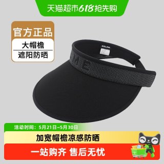 卡尔美 空顶帽运动户外防晒速干男女款跑步马拉松遮阳可折叠太阳帽
