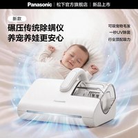 Panasonic MC-DC50 双尘杯无线除螨仪