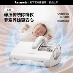 Panasonic MC-DC50 双尘杯无线除螨仪