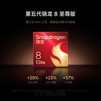 小米 17 Max 5G手机 16GB+256GB 白色