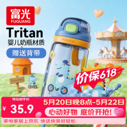 富光 儿童tritan塑料杯夏季小学生男女便携耐摔吸管杯500ml