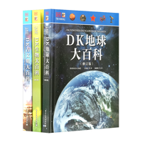  Publishing House of Electronics Industry/电子工业出版社 地球文明百科 儿童科普读物