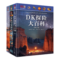  Publishing House of Electronics Industry/电子工业出版社 自然探索 儿童科普书