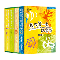 小象汉字 我的第一本汉字书 幼儿启蒙认知绘本