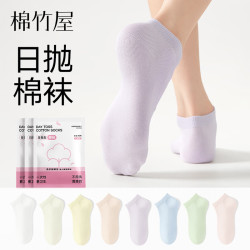 棉竹屋 一次性袜子女款春夏季薄款短袜棉袜旅行出游日抛防臭丢丢女士船袜