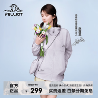 伯希和 小森林 赵露思同款防晒衣 珍珠紫 M