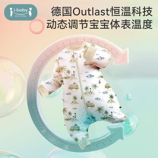 imummy 儿童分腿睡袋