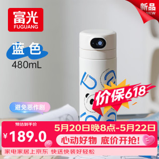 PLUS会员：富光 智能指纹杯解锁密码儿童保温杯学生316L吸管杯 480ml