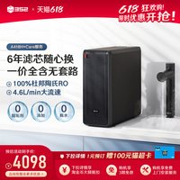 352 净水器家用母婴1800G出水反渗透加热厨房净热一体机A418H Care