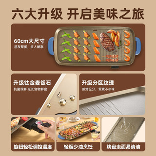 荣事达 RS-KP130A 麦饭石抗菌 电烤盘