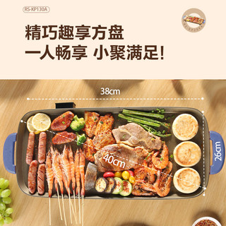 荣事达 RS-KP130A 麦饭石抗菌 电烤盘