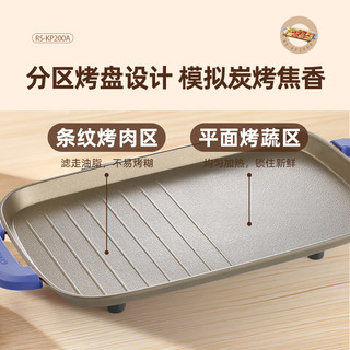 荣事达 RS-KP130A 麦饭石抗菌 电烤盘
