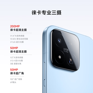 Xiaomi 小米 17 Max 5G手机 12GB+256GB 晴空蓝