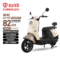 今日必买：台铃 萌啦 2026款 电动摩托车 60V20Ah