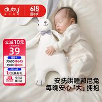 澳贝 婴幼儿玩具小兔安抚巾加大宝宝哄睡神器阿贝贝新生儿玩偶满月礼物