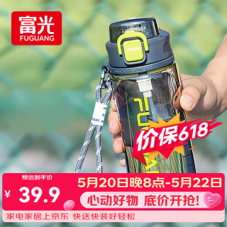 PLUS会员：富光 tritan材质吸管杯户外运动弹盖杯 750ml