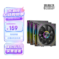超频三 超频3（PCCOOLER）镜刃积木F3 X120黑色反叶 三套包12cm机箱风扇/无线积木拼接/无限镜ARGB/PWM温控调速